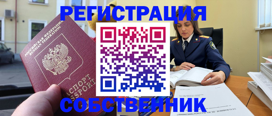 временная регистрация 2025 в Шарыпово