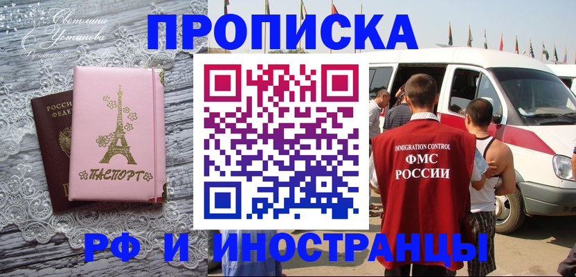 прописка поиск в Шарыпово