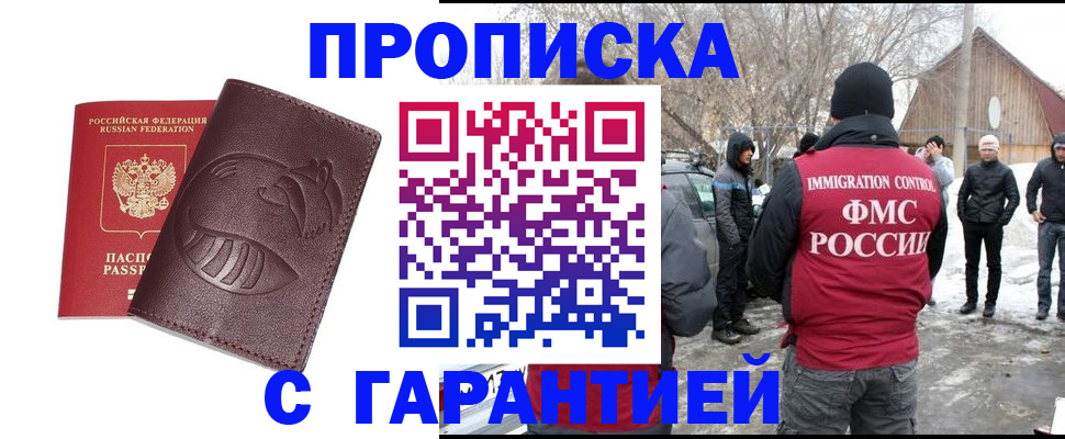 прописка паспорт в Шарыпово