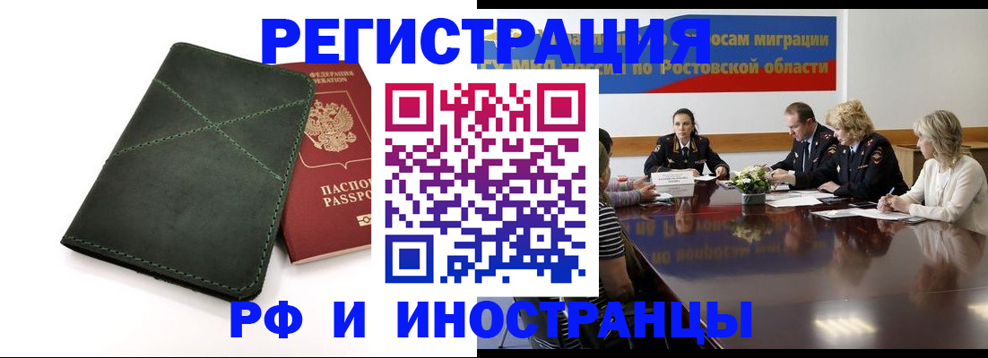 где прописаться в Шарыпово