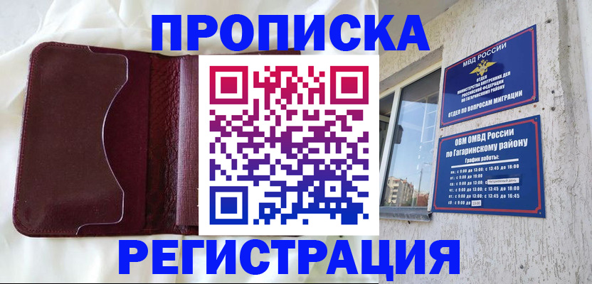 временная регистрация законно в Шарыпово