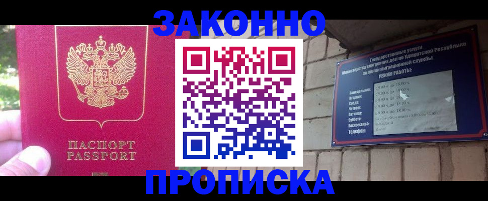 прописка регистрация в Шарыпово