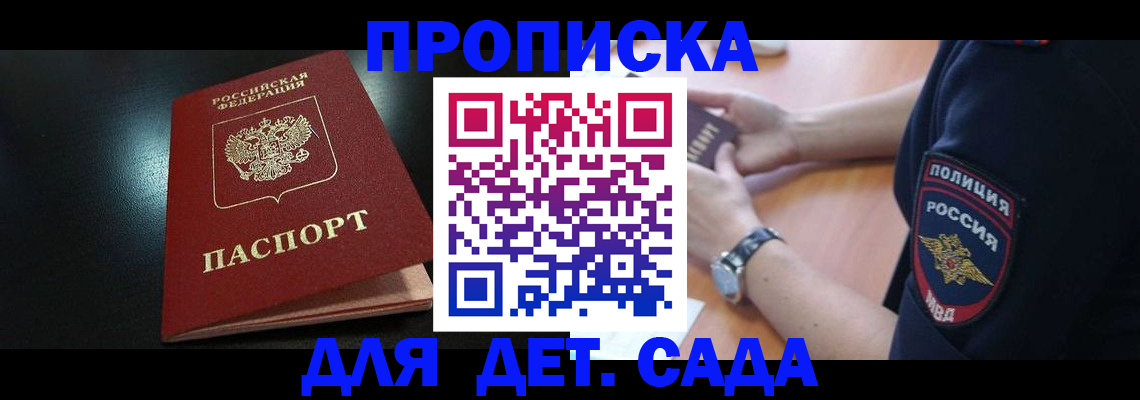 прописка паспорт в Шарыпово