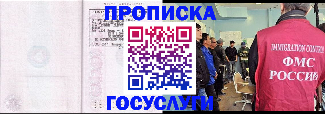 временная регистрация в квартире в Шарыпово